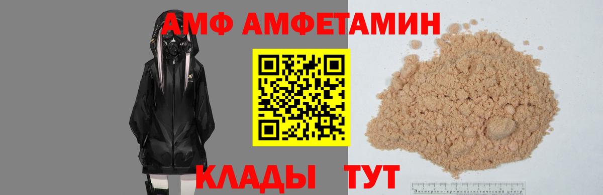 Амфетамин Premium Аксай