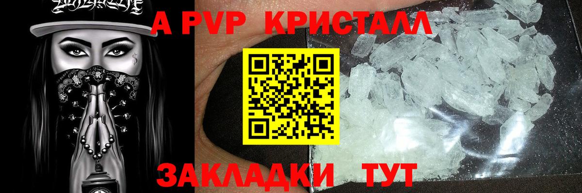 A-PVP СК КРИС Аксай