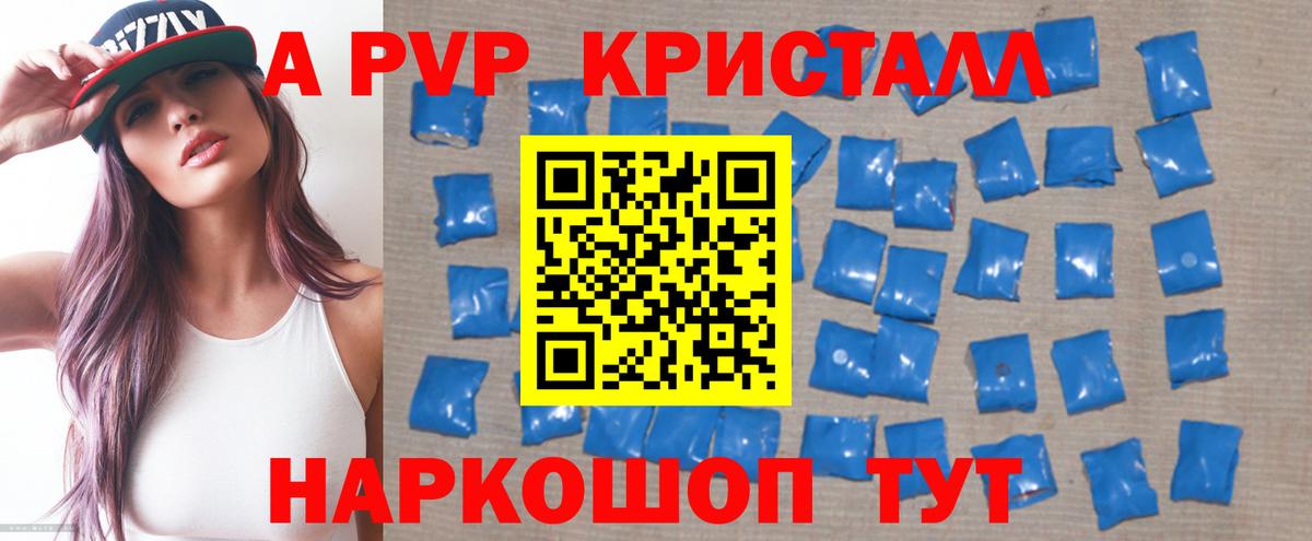 Аксай  A-PVP Соль  Alfa_PVP Соль  APVP VHQ  Вход с VPN 