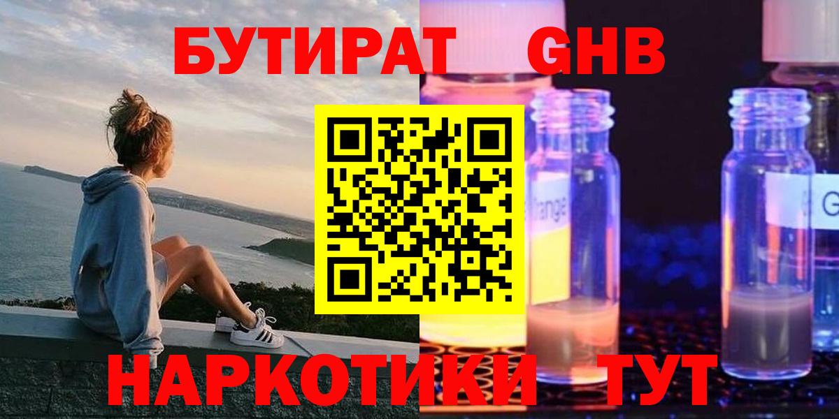 Аксай  БУТИРАТ вода  БУТИРАТ  Вход с VPN 