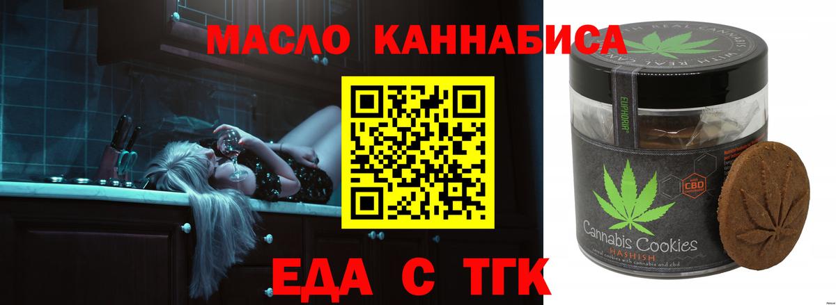 Печенье с ТГК конопля  Вход с VPN  Аксай 