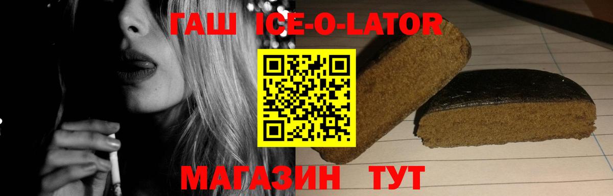 Гашиш  ГАШИШ хэш  Вход с VPN  Аксай 