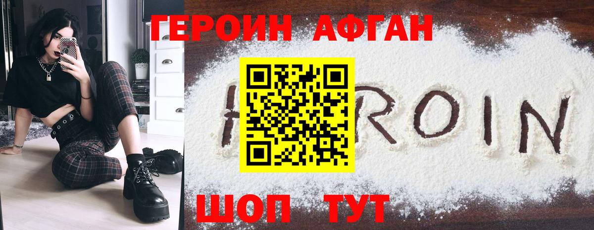 ГЕРОИН хмурый  Вход с VPN  Аксай 
