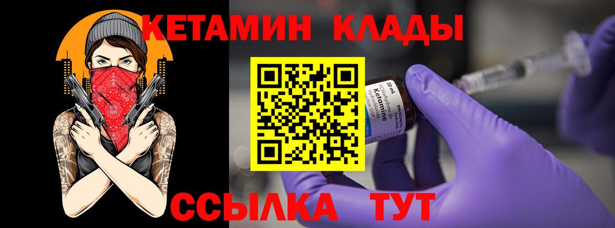 Аксай  КЕТАМИН VHQ  Вход с VPN  Кетамин ketamine 