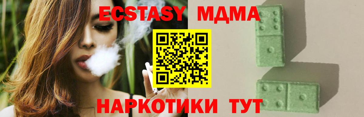 МДМА VHQ  Вход с VPN  МДМА  Аксай 