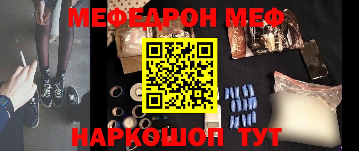 Мефедрон mephedrone  Вход с VPN  МЕФ VHQ  Мефедрон  МЕФ  Аксай 