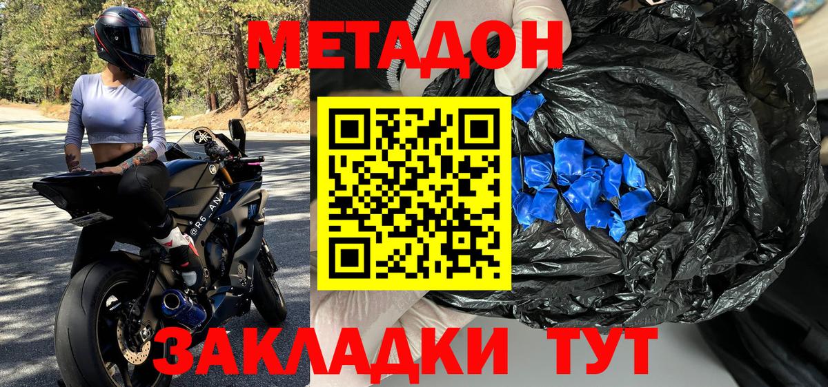 Аксай  Метадон VHQ  Метадон methadone  Вход с VPN 