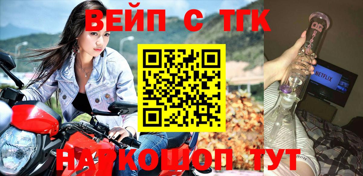 ТГК жижа Аксай