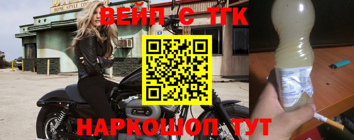 ТГК гашишное масло  Вход с VPN  что такое   Аксай 